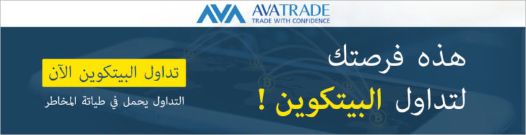 bitcoin_avatrade_AR_970x250